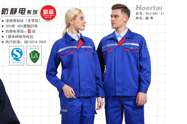 防靜電服廠(chǎng)家